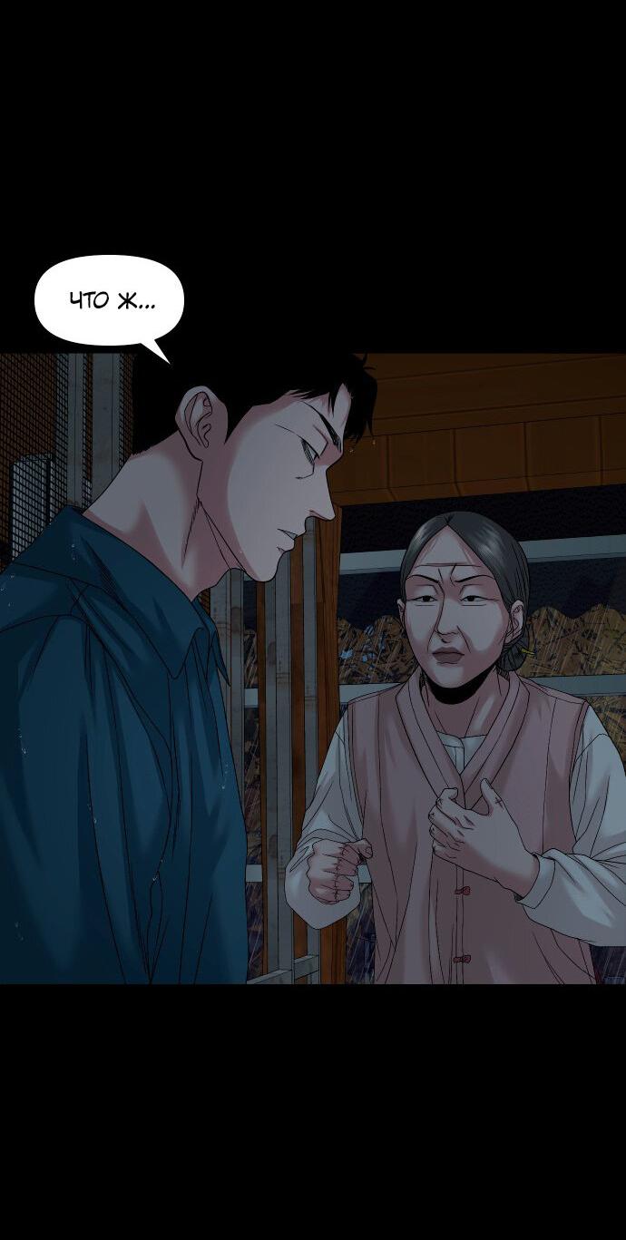 Манга Родная деревня - Глава 59 Страница 35