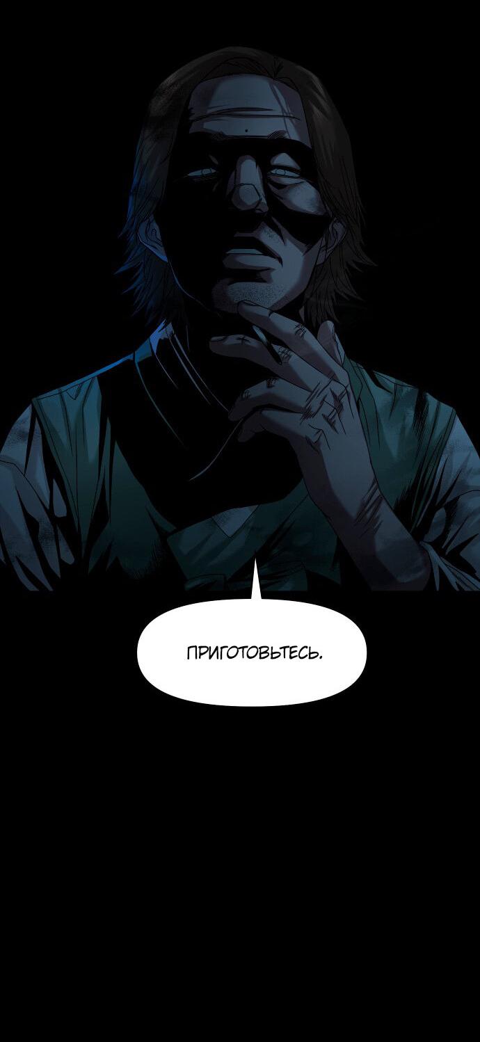 Манга Родная деревня - Глава 59 Страница 56