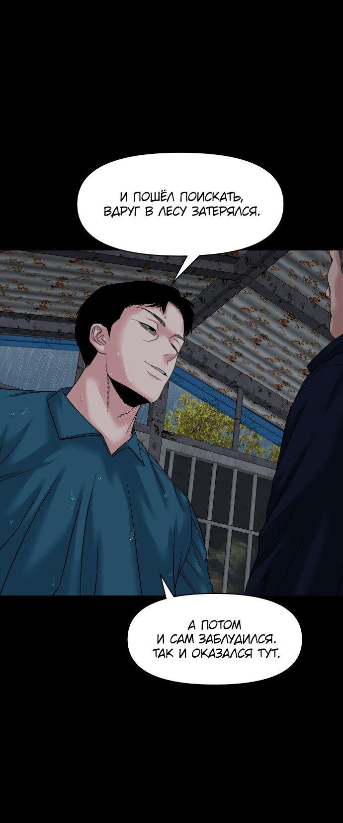 Манга Родная деревня - Глава 59 Страница 15