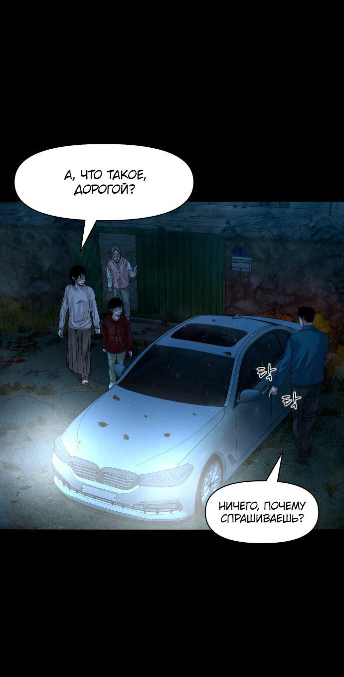 Манга Родная деревня - Глава 59 Страница 61