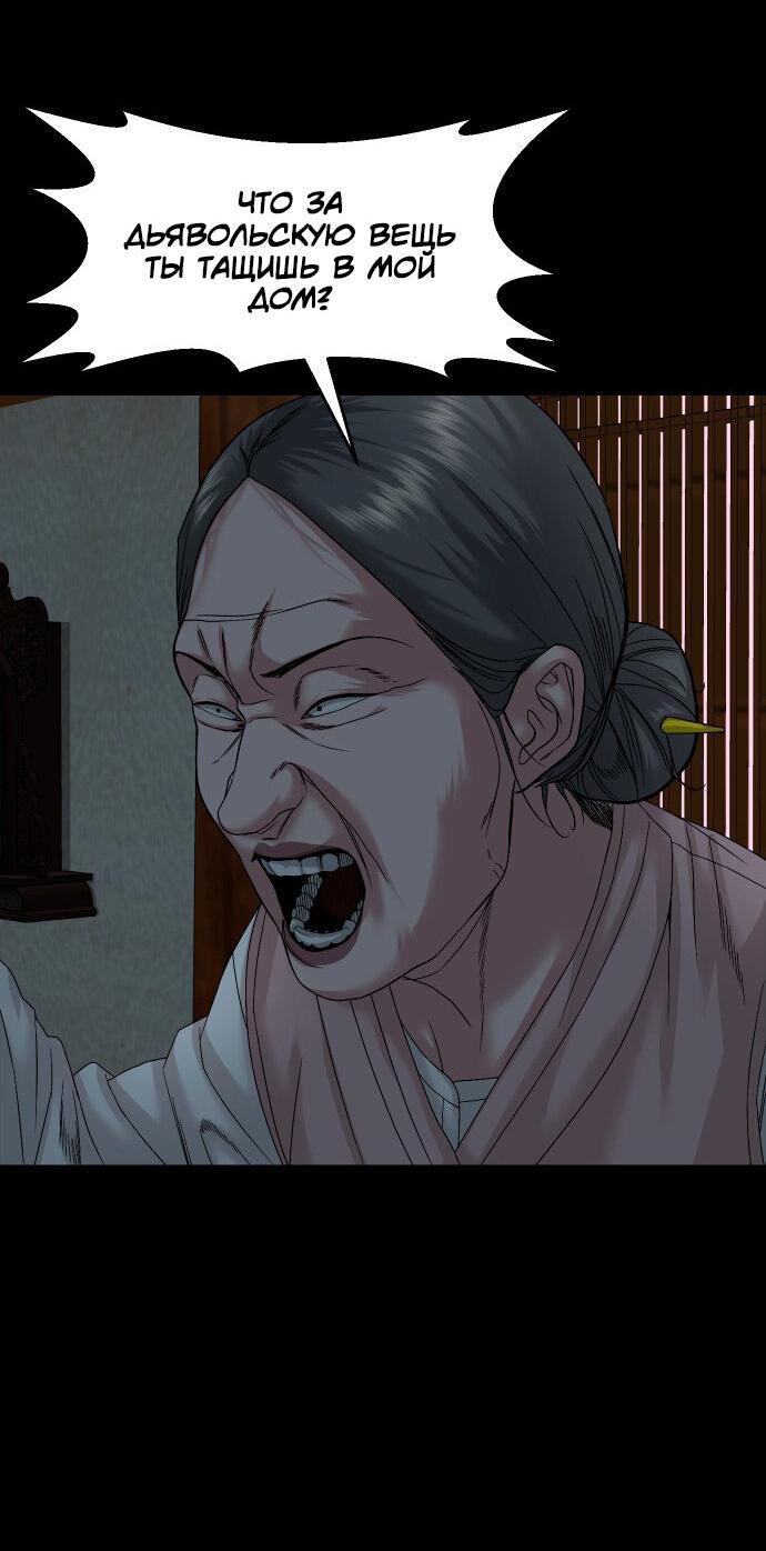 Манга Родная деревня - Глава 59 Страница 33