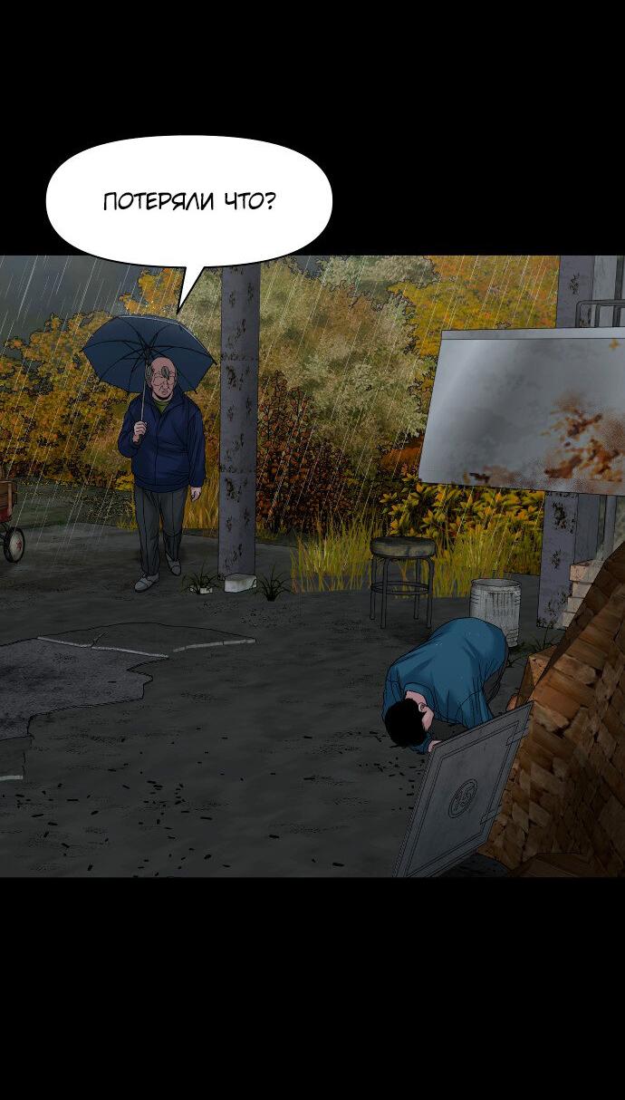 Манга Родная деревня - Глава 59 Страница 5