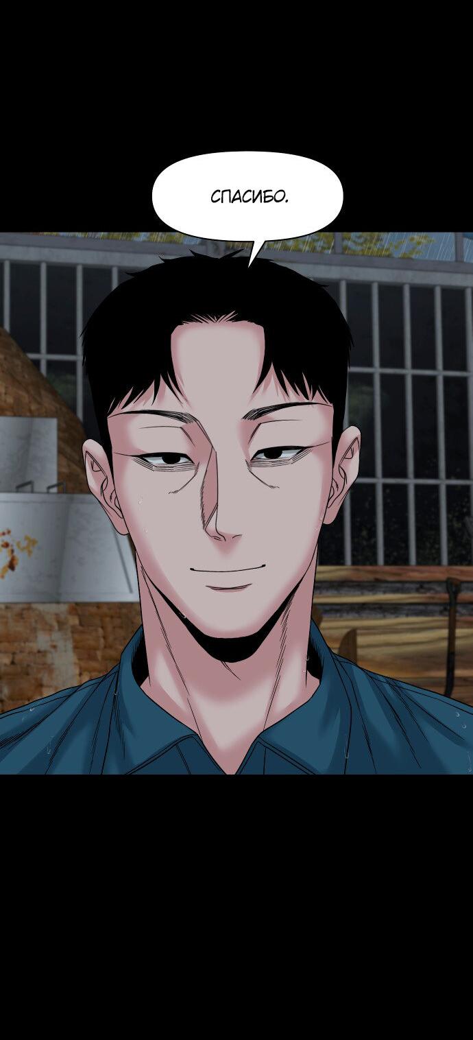 Манга Родная деревня - Глава 59 Страница 20