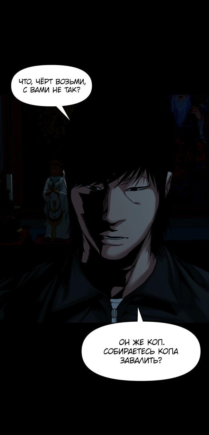 Манга Родная деревня - Глава 59 Страница 40