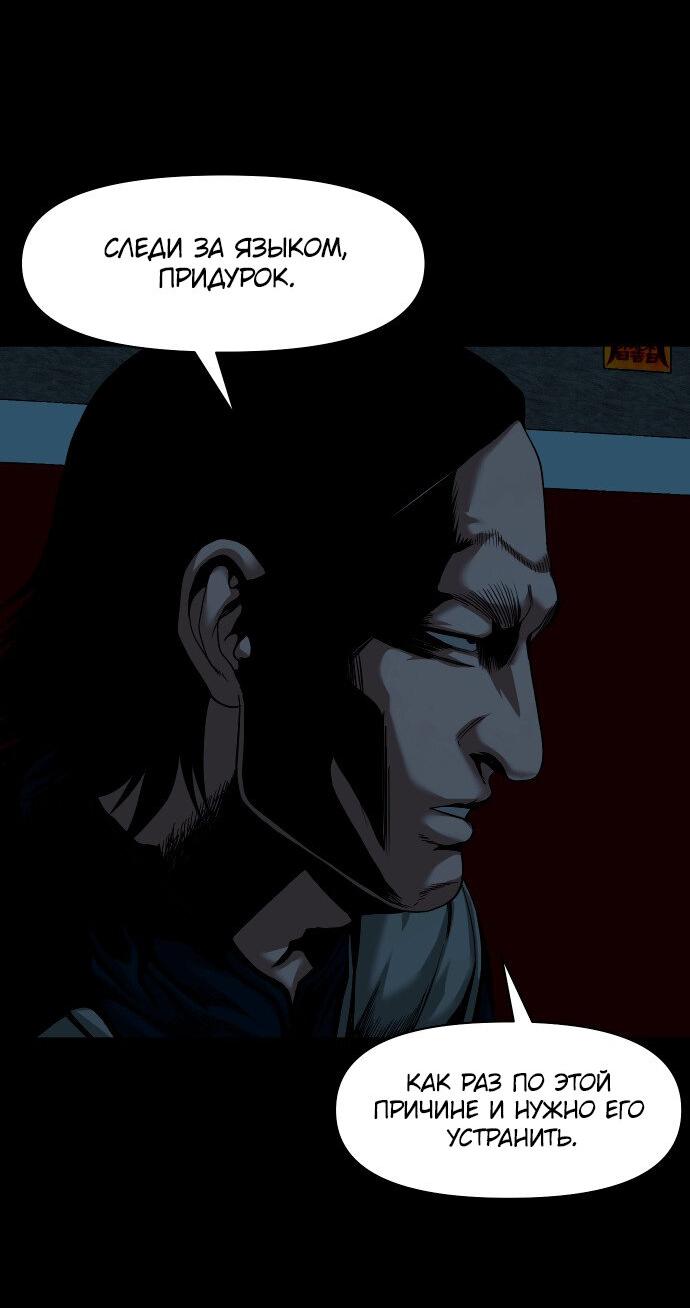 Манга Родная деревня - Глава 59 Страница 41