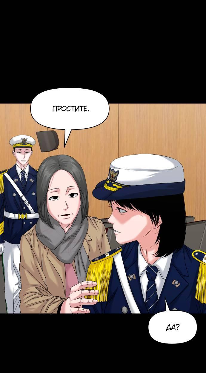 Манга Родная деревня - Глава 61 Страница 26