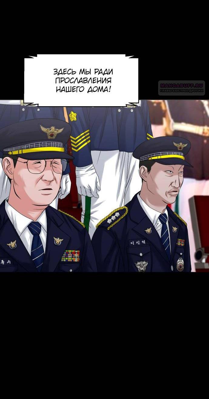 Манга Родная деревня - Глава 61 Страница 5