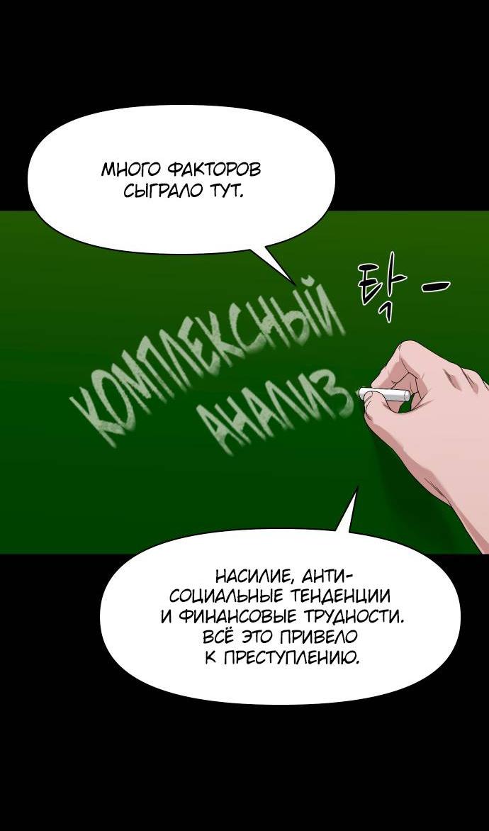 Манга Родная деревня - Глава 61 Страница 58