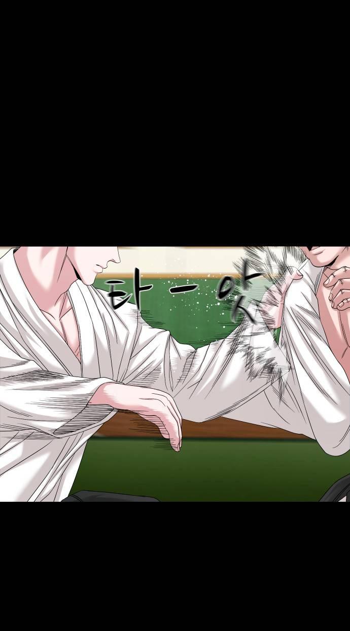 Манга Родная деревня - Глава 61 Страница 39