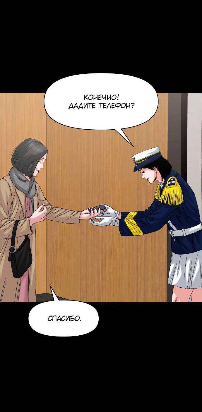 Манга Родная деревня - Глава 61 Страница 28