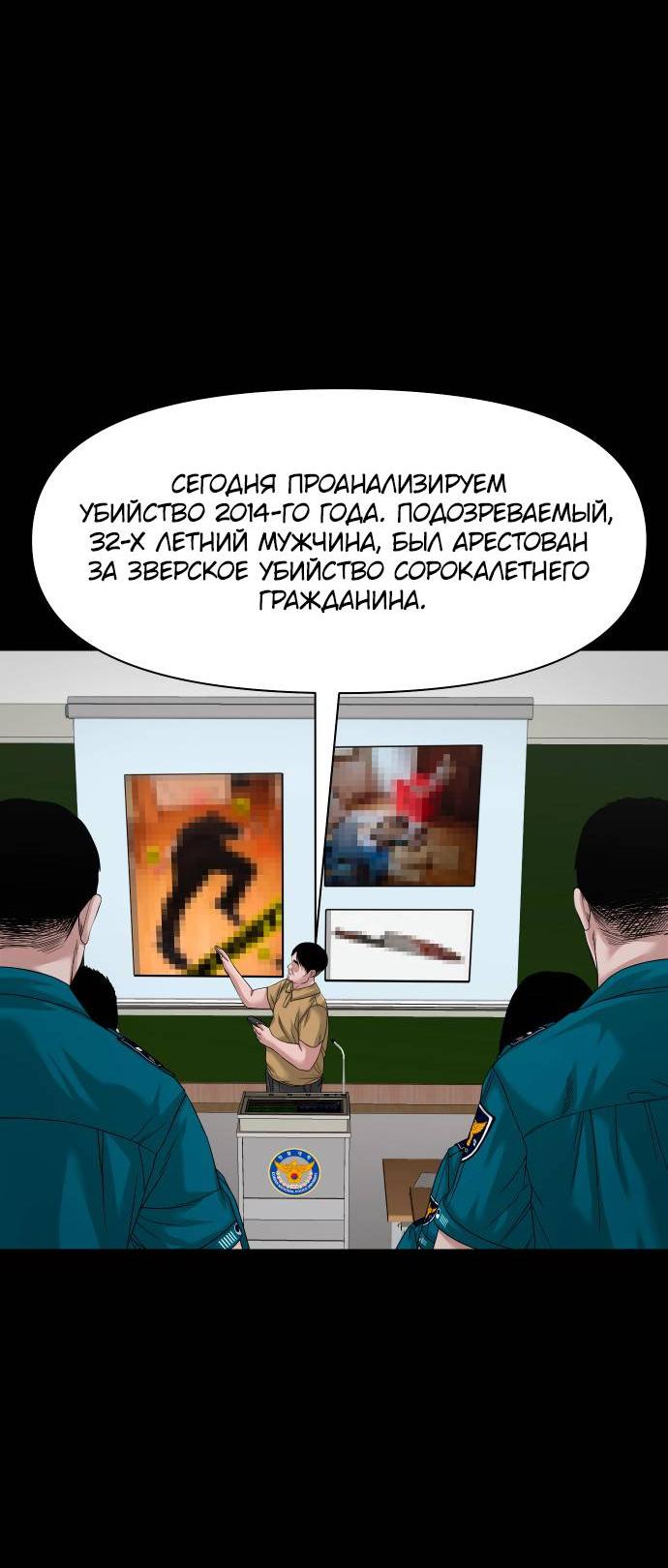 Манга Родная деревня - Глава 61 Страница 43