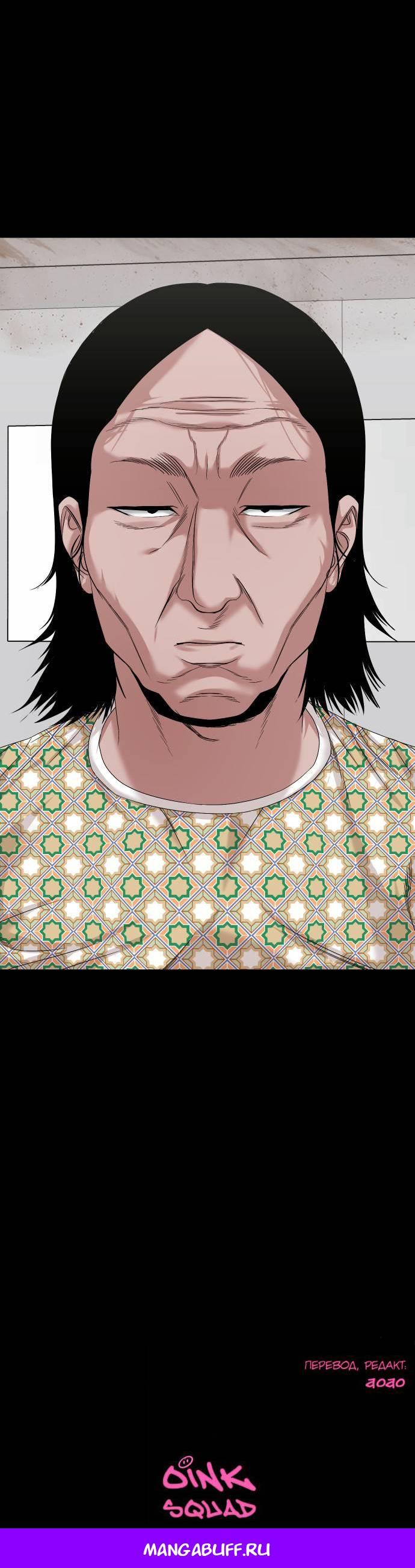 Манга Родная деревня - Глава 61 Страница 87