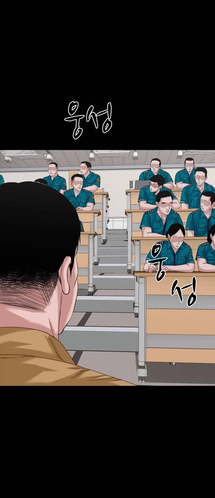 Манга Родная деревня - Глава 61 Страница 46