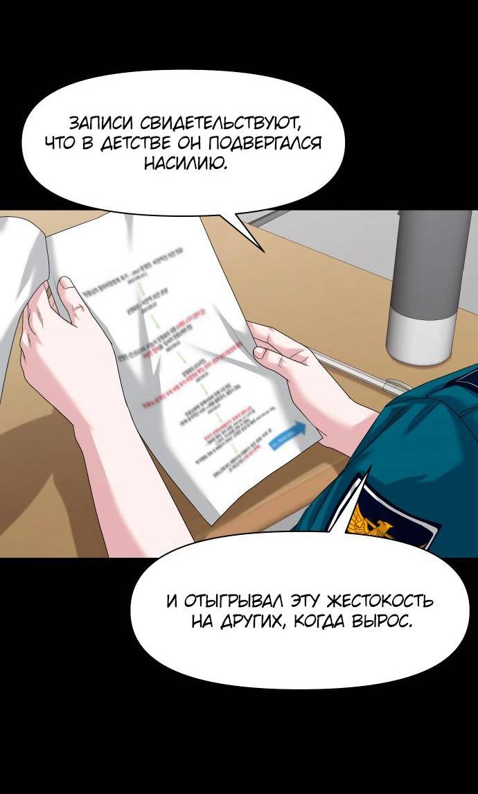 Манга Родная деревня - Глава 61 Страница 49