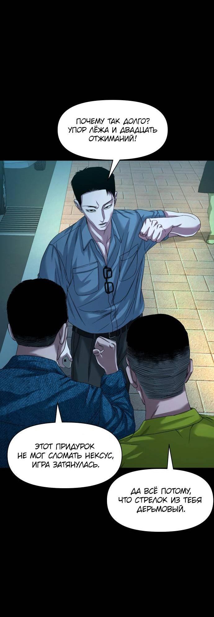 Манга Родная деревня - Глава 61 Страница 75