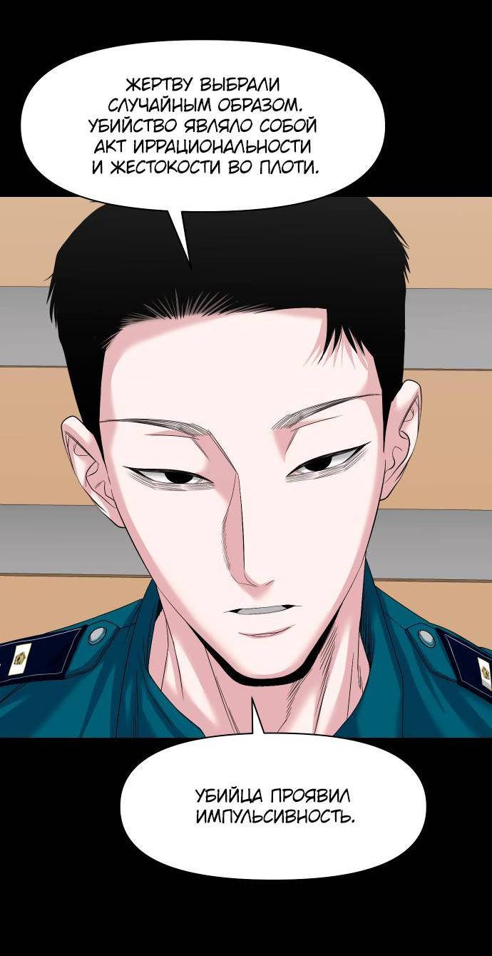 Манга Родная деревня - Глава 61 Страница 48