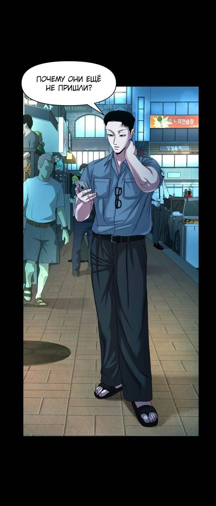 Манга Родная деревня - Глава 61 Страница 73