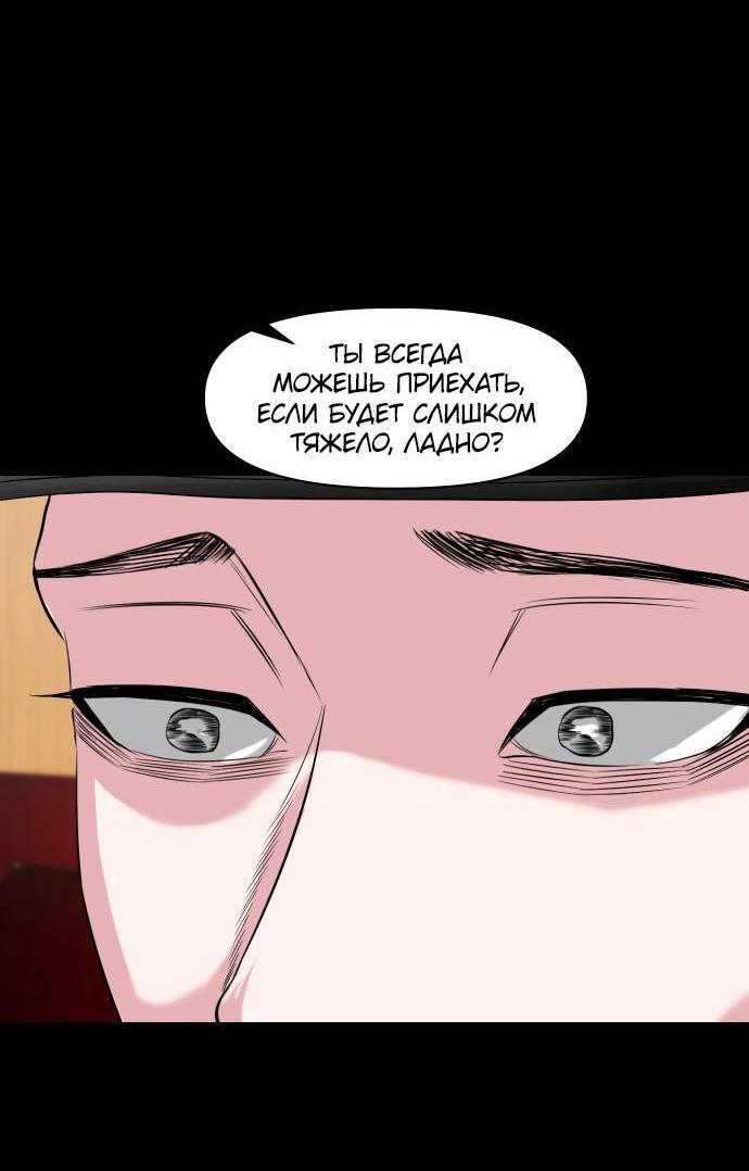 Манга Родная деревня - Глава 61 Страница 15