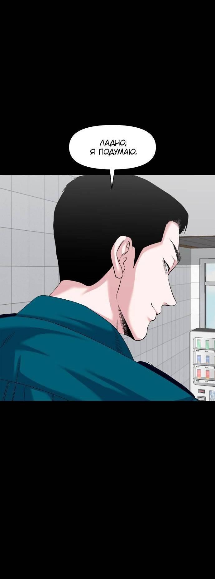 Манга Родная деревня - Глава 61 Страница 71