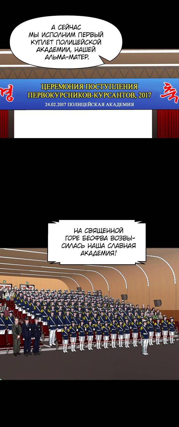 Манга Родная деревня - Глава 61 Страница 4