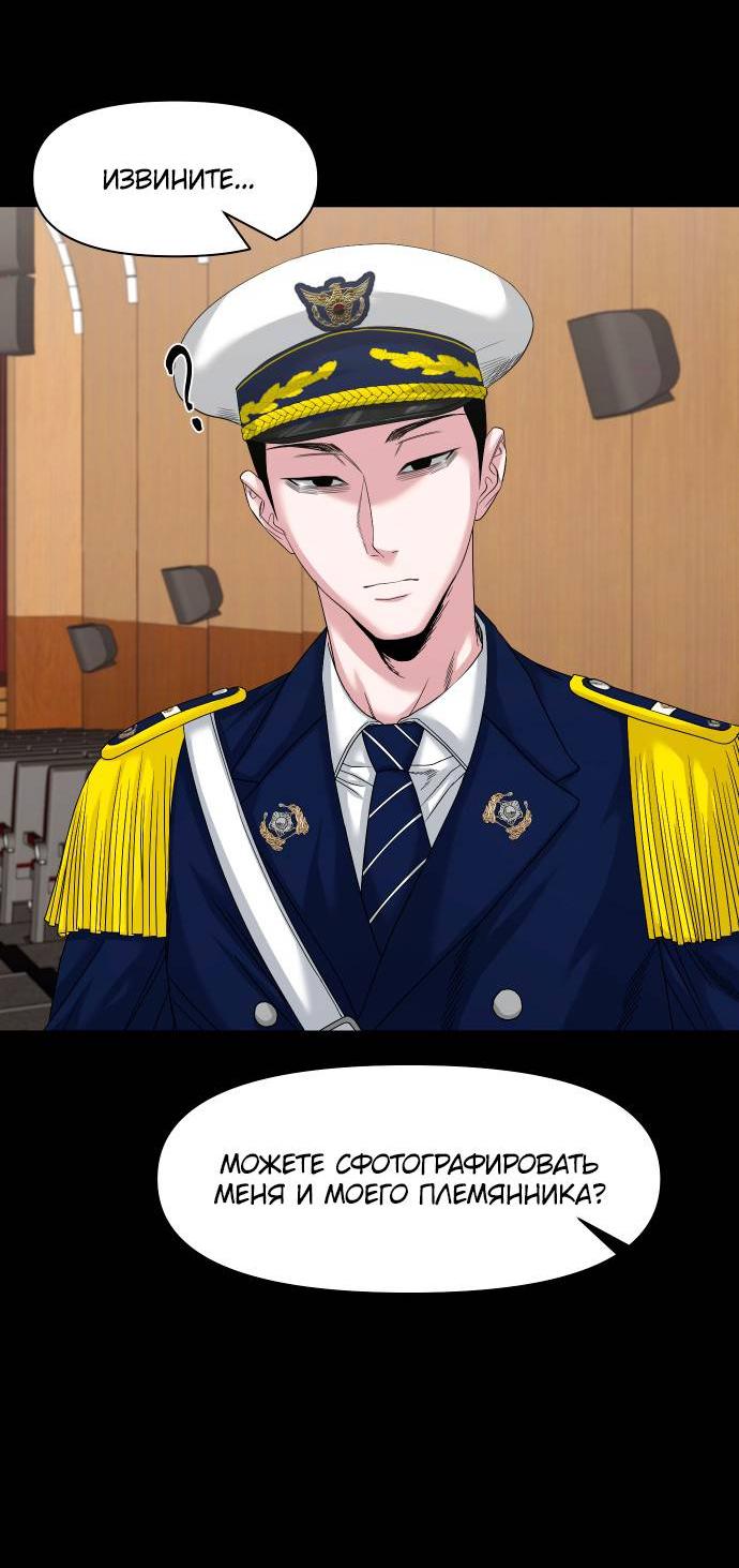 Манга Родная деревня - Глава 61 Страница 27