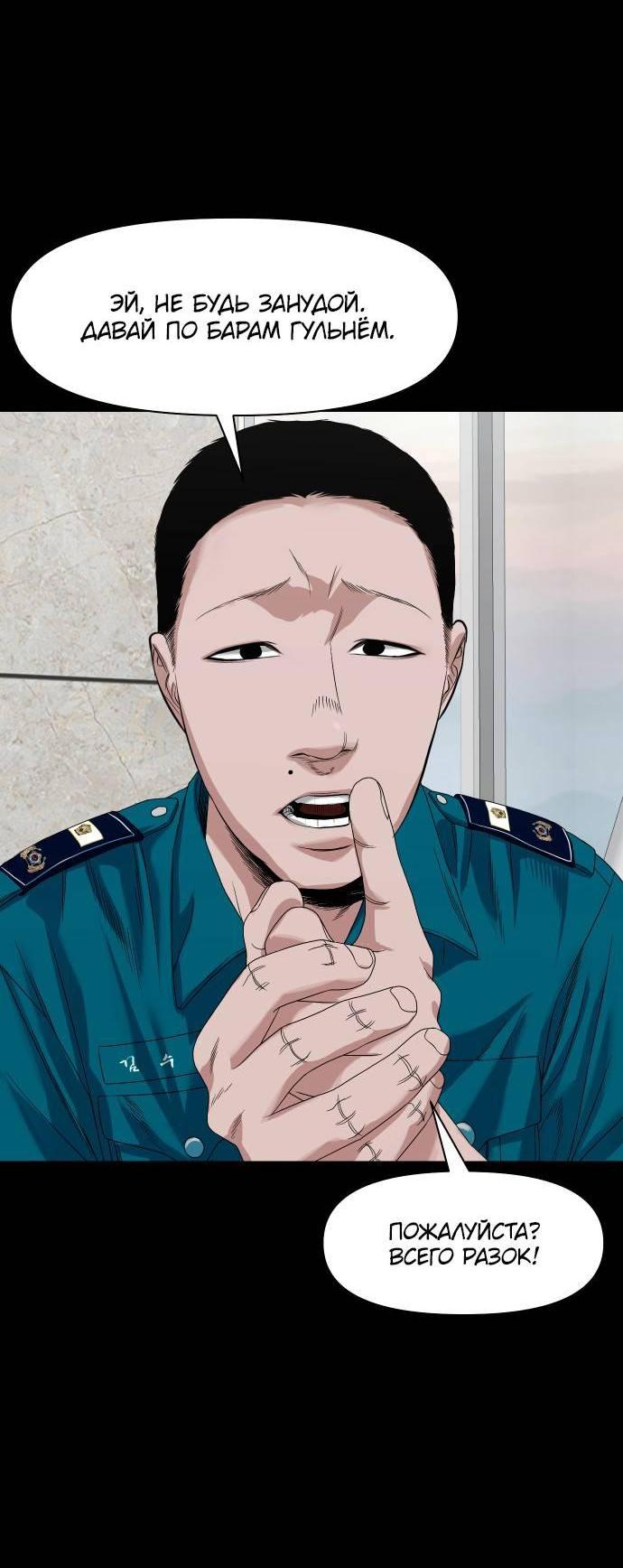 Манга Родная деревня - Глава 61 Страница 68