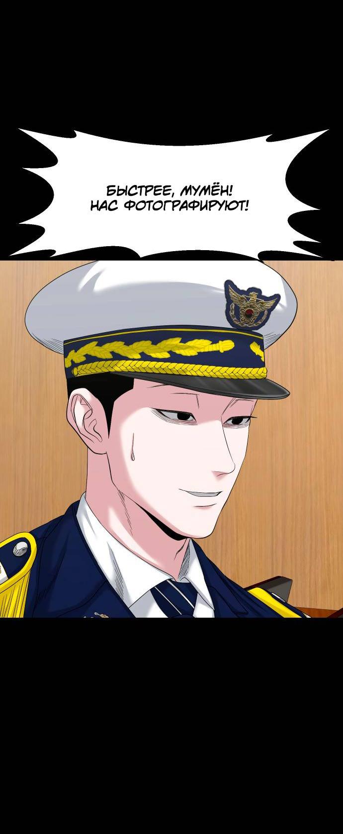 Манга Родная деревня - Глава 61 Страница 29