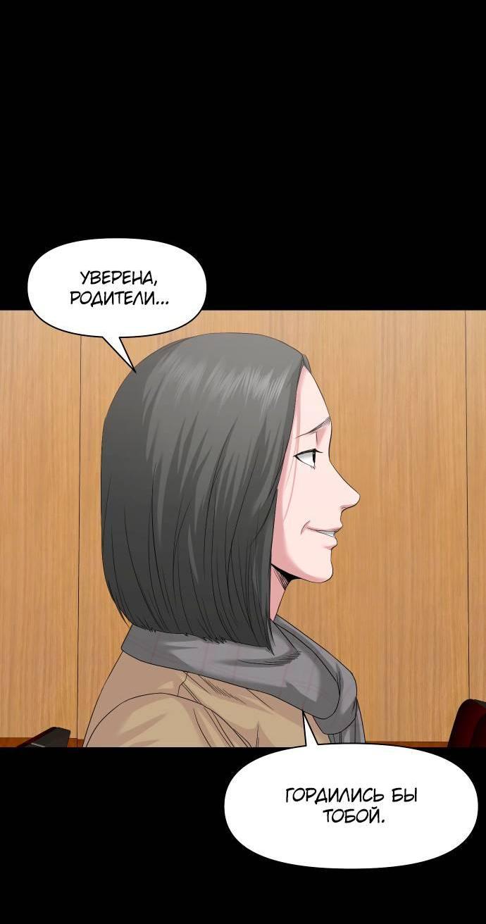 Манга Родная деревня - Глава 61 Страница 22