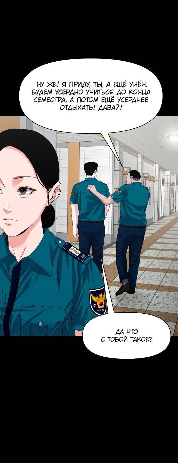 Манга Родная деревня - Глава 61 Страница 70