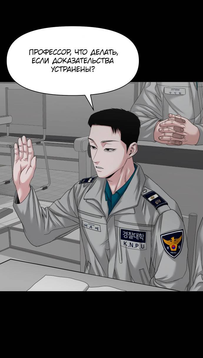 Манга Родная деревня - Глава 61 Страница 37