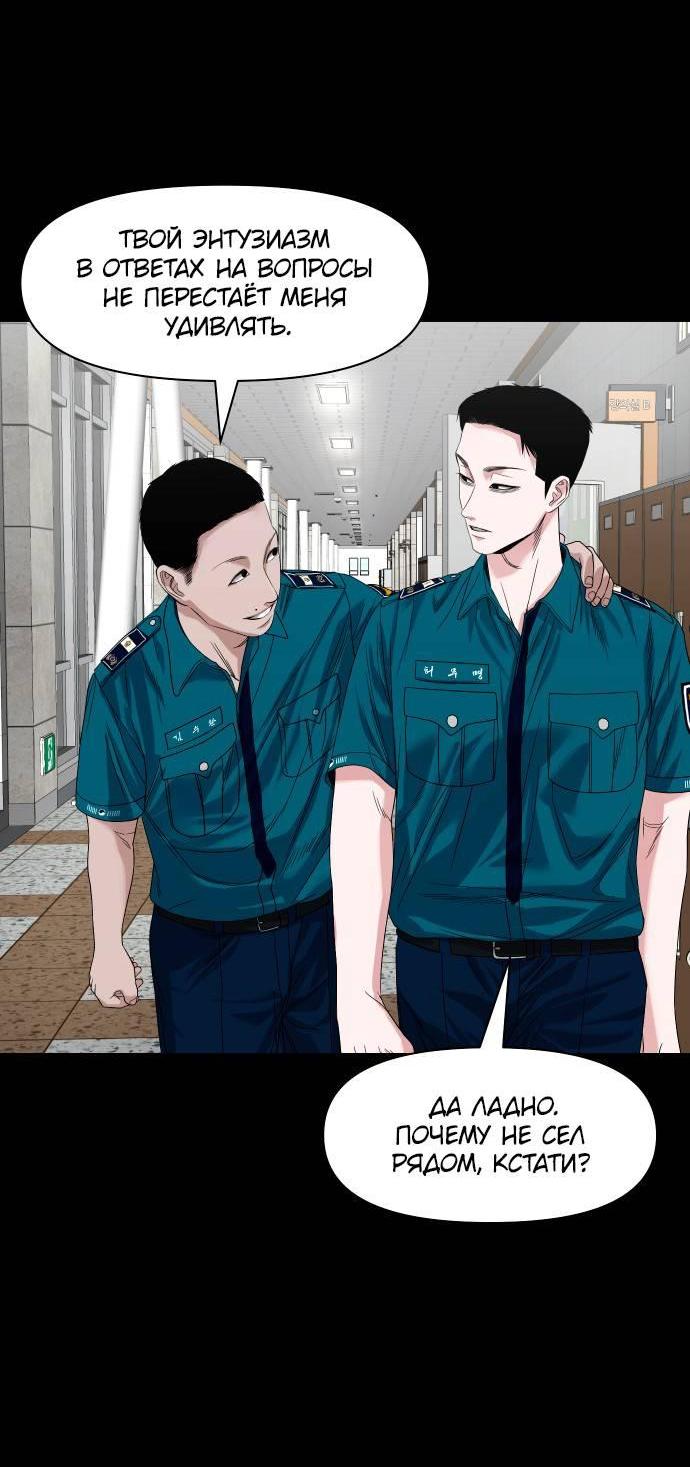 Манга Родная деревня - Глава 61 Страница 64