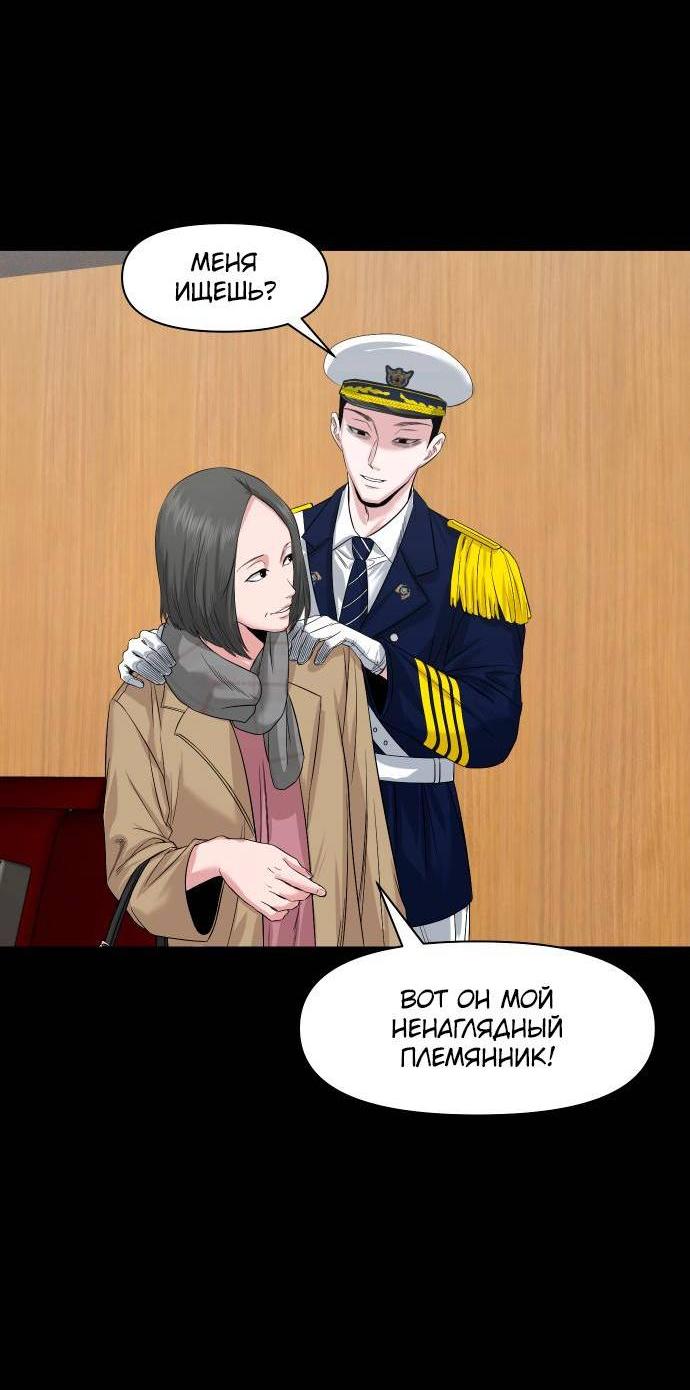 Манга Родная деревня - Глава 61 Страница 11