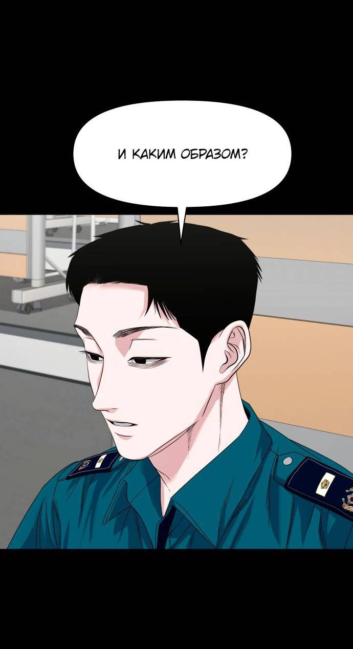 Манга Родная деревня - Глава 61 Страница 60