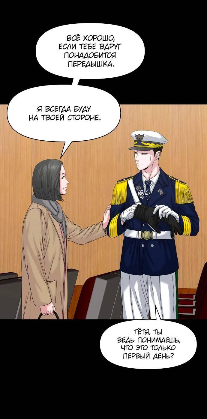 Манга Родная деревня - Глава 61 Страница 23