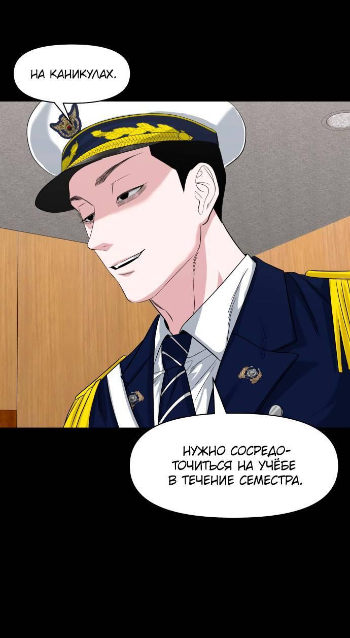 Манга Родная деревня - Глава 61 Страница 13