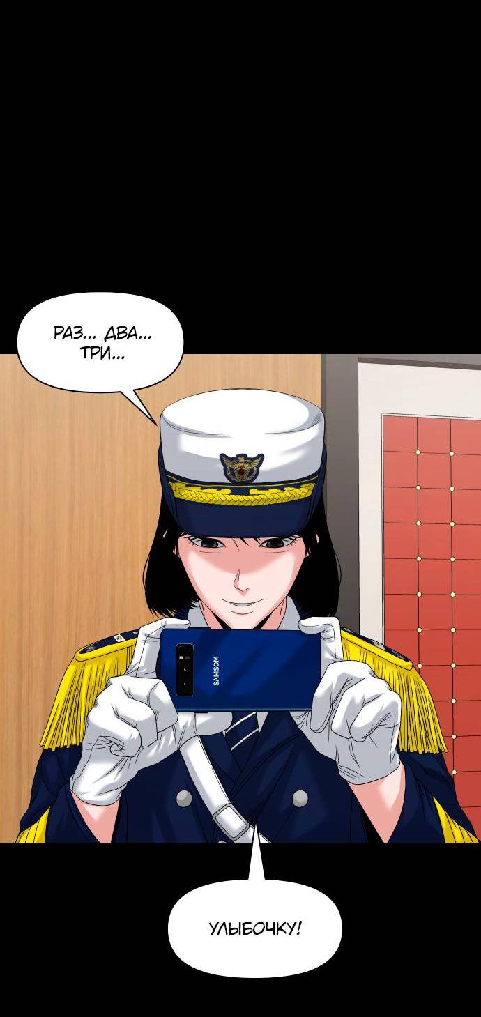 Манга Родная деревня - Глава 61 Страница 30