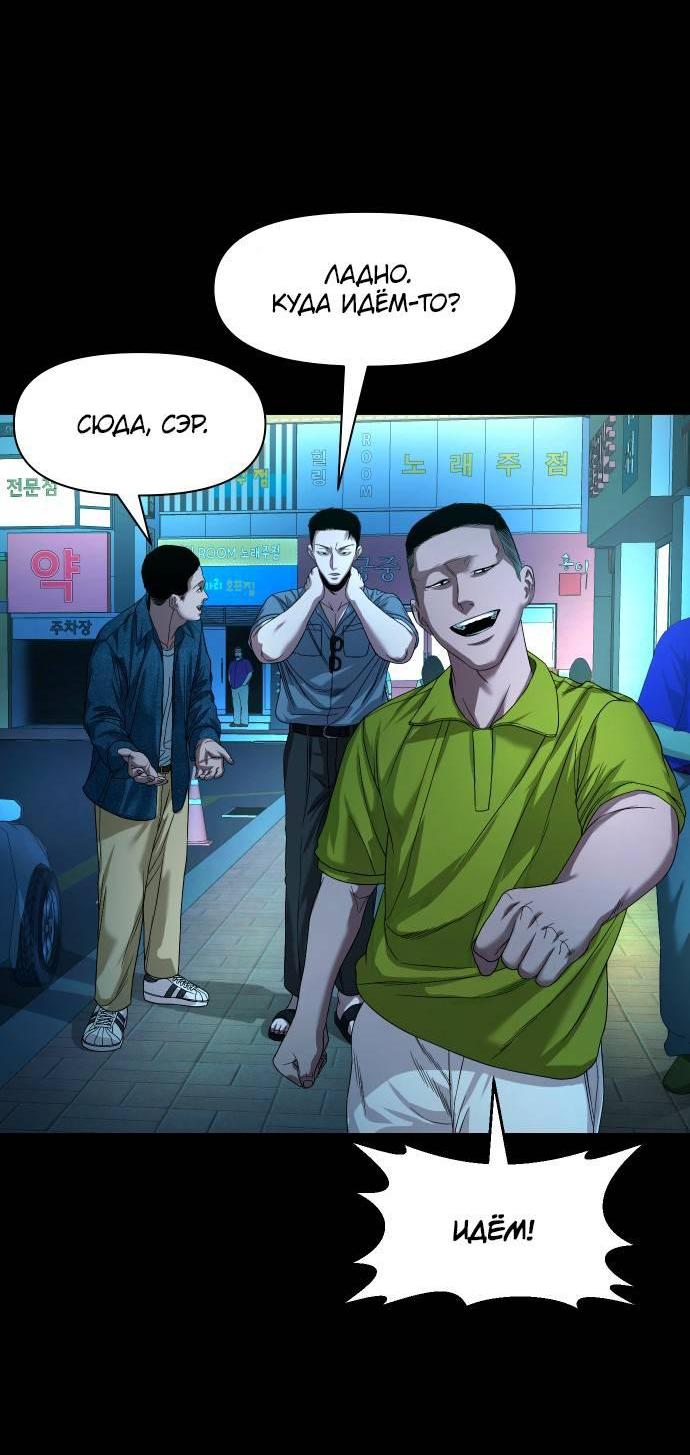 Манга Родная деревня - Глава 61 Страница 80