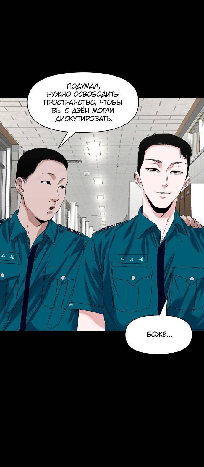 Манга Родная деревня - Глава 61 Страница 65