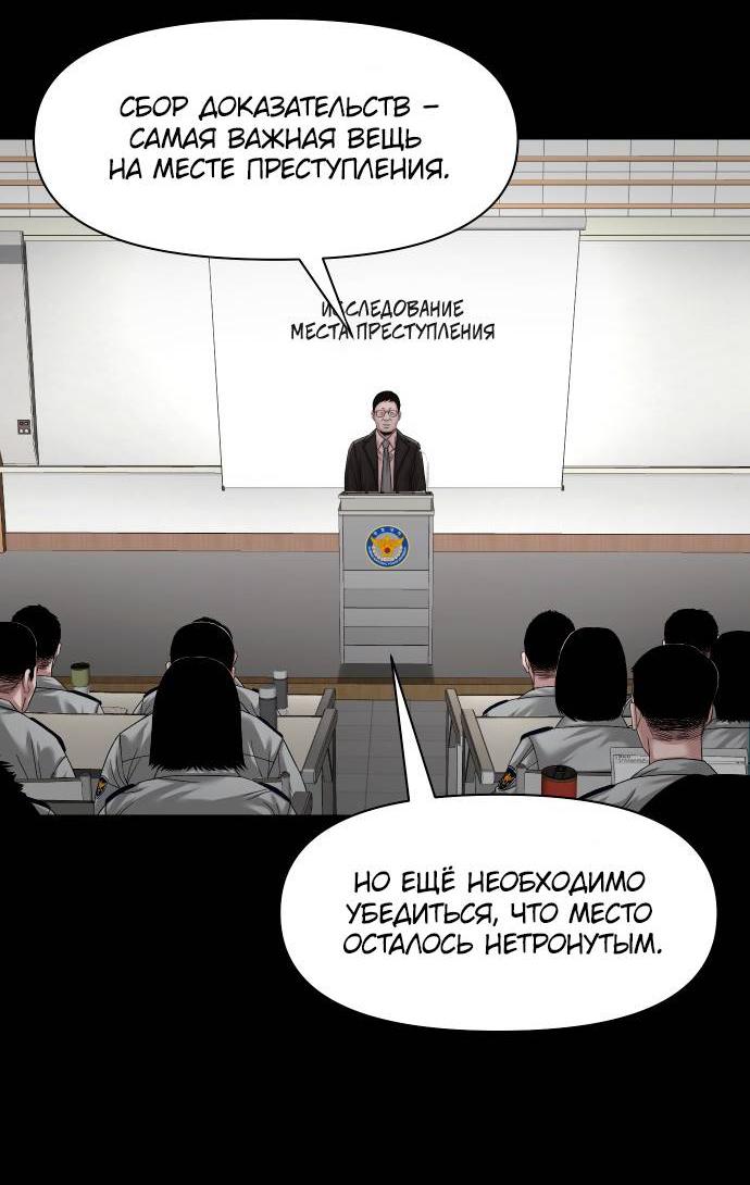 Манга Родная деревня - Глава 61 Страница 36