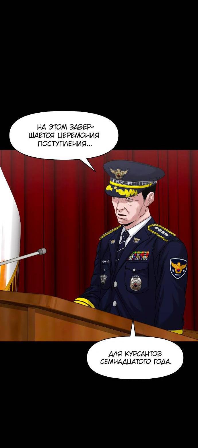 Манга Родная деревня - Глава 61 Страница 7