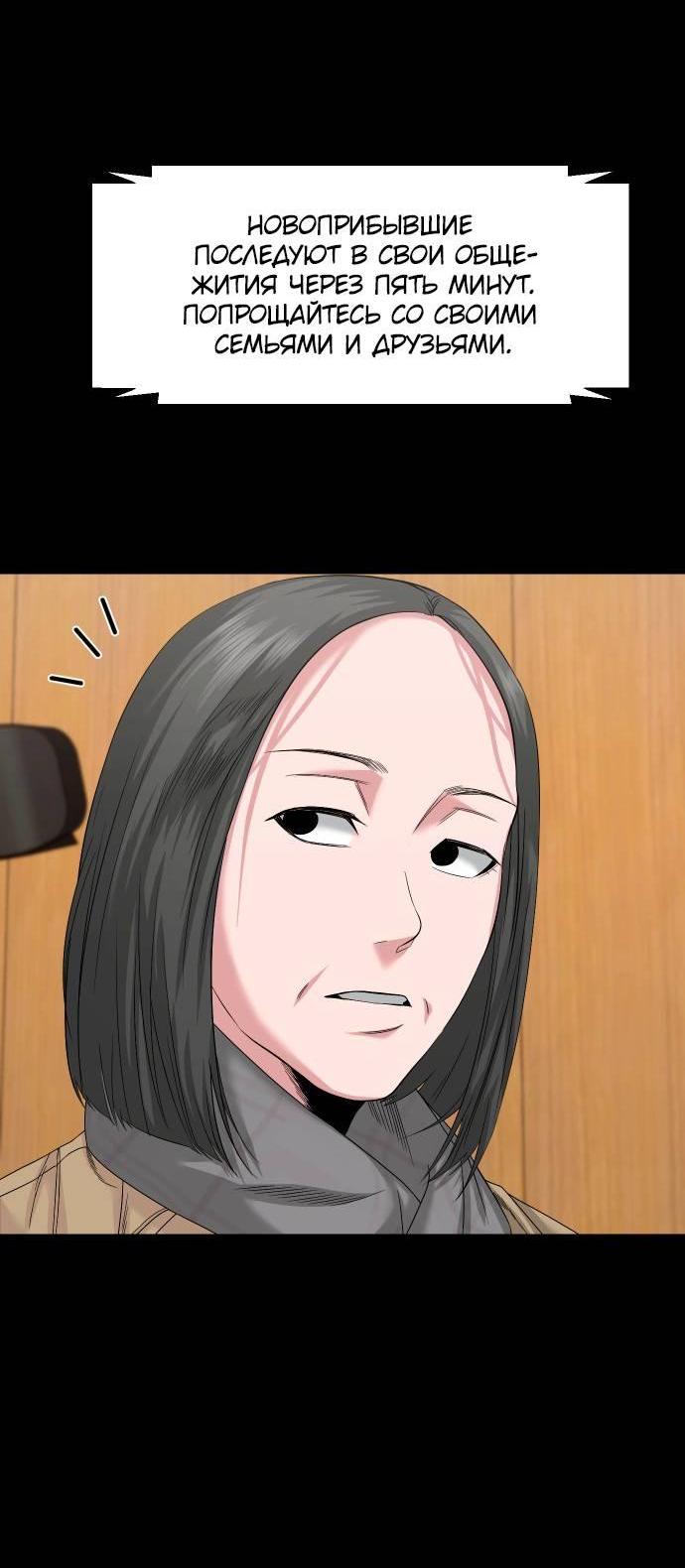 Манга Родная деревня - Глава 61 Страница 24