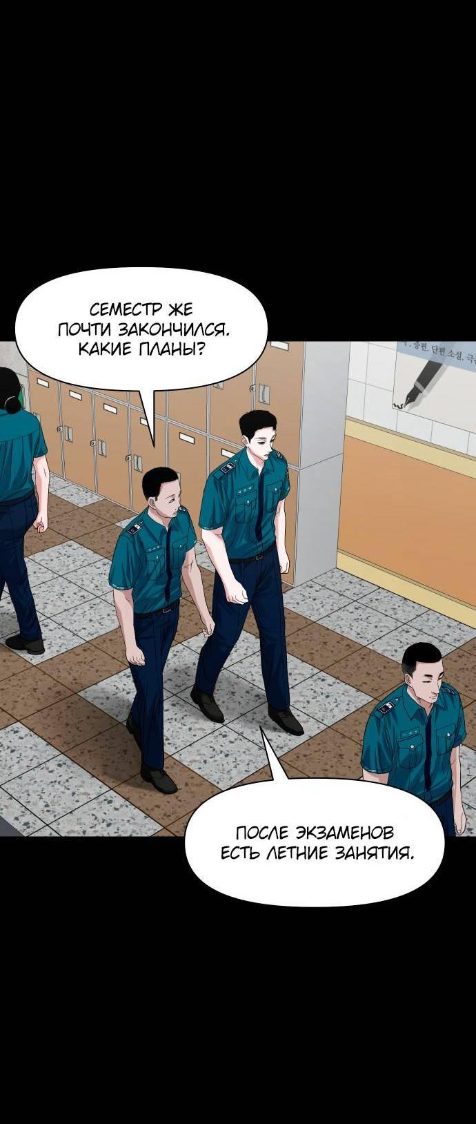 Манга Родная деревня - Глава 61 Страница 66