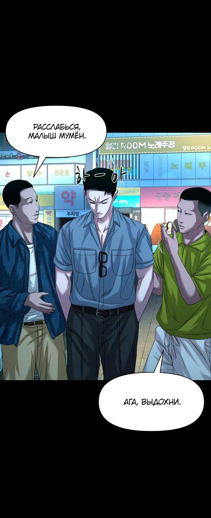 Манга Родная деревня - Глава 61 Страница 77