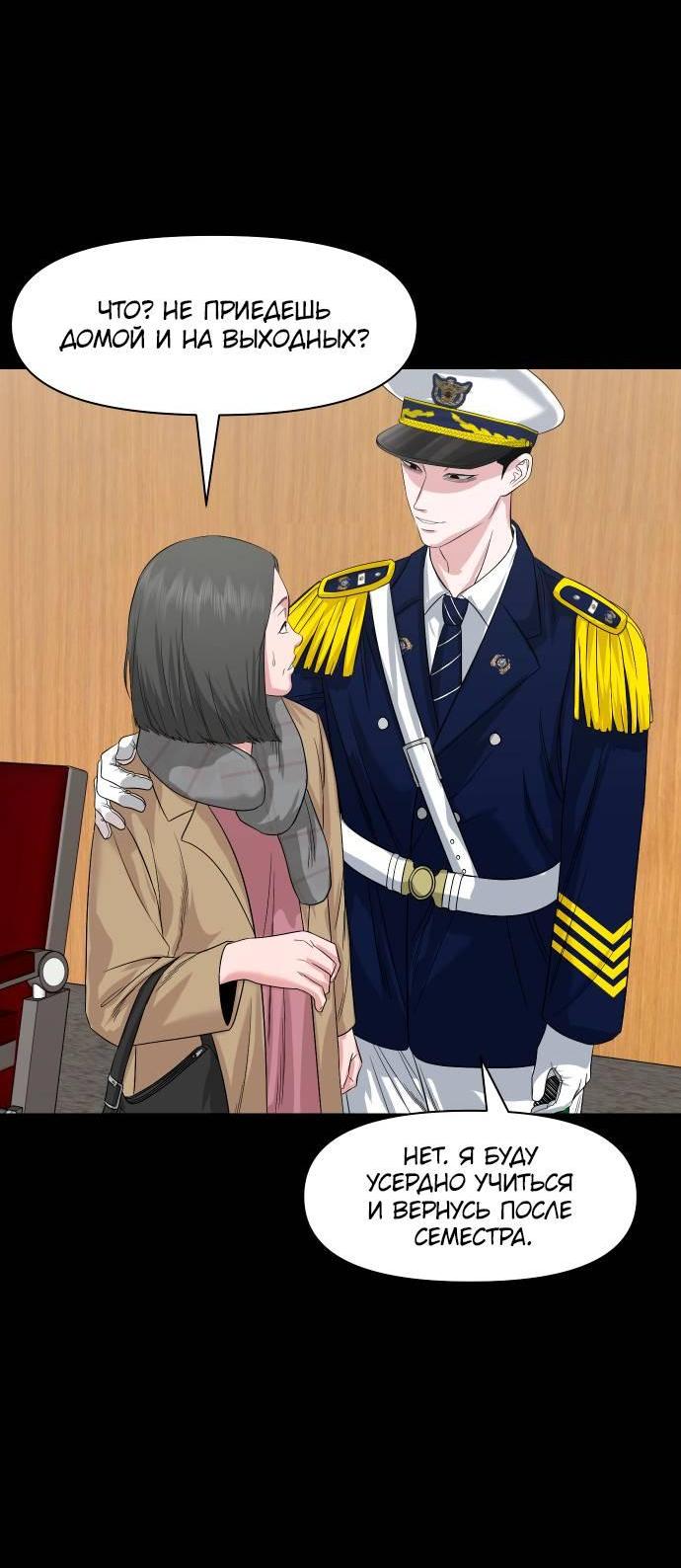 Манга Родная деревня - Глава 61 Страница 14