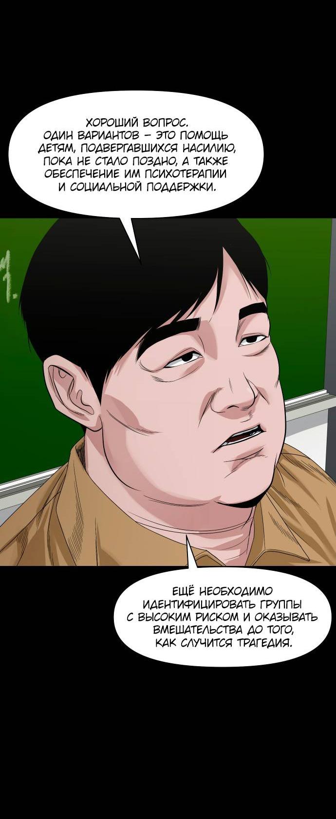 Манга Родная деревня - Глава 61 Страница 61