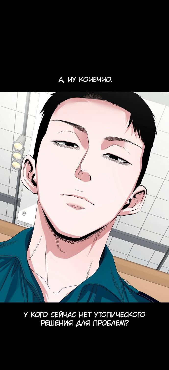 Манга Родная деревня - Глава 61 Страница 62