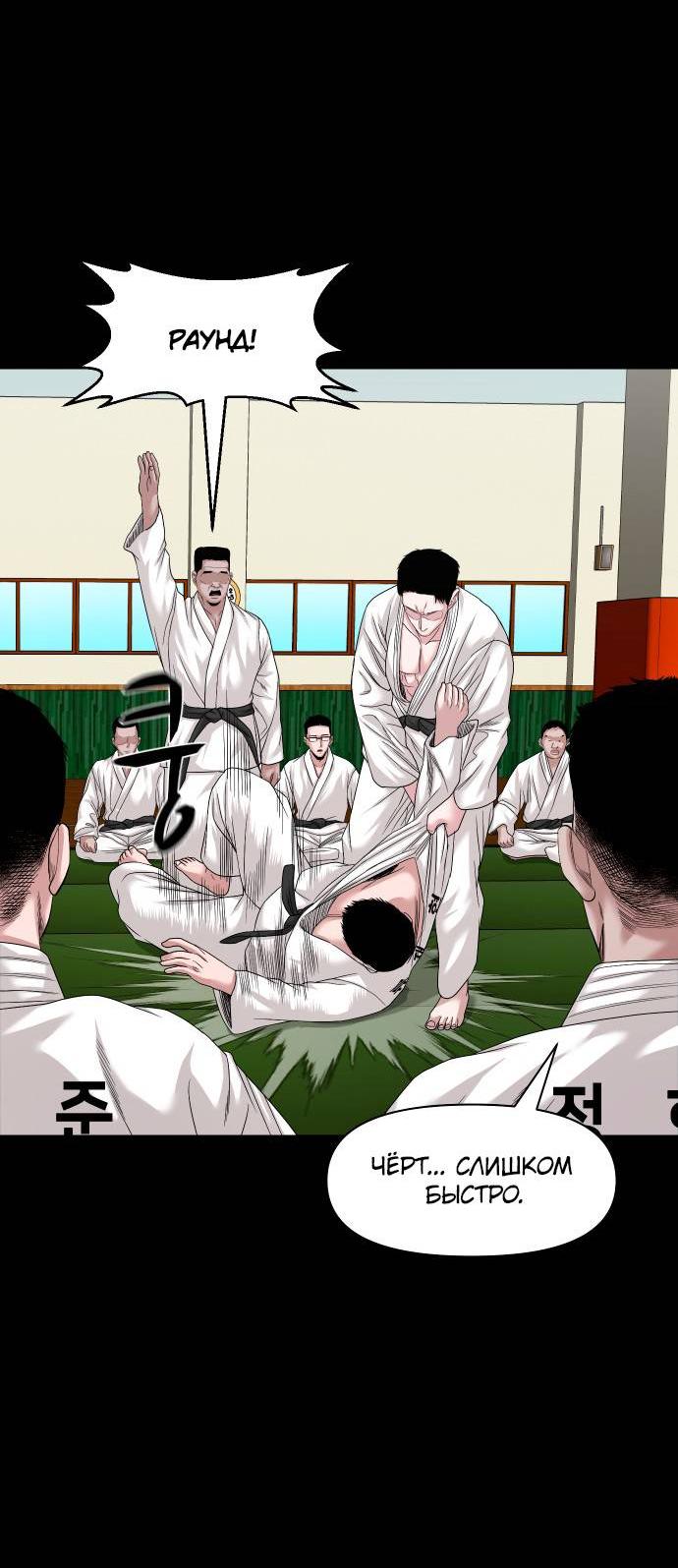 Манга Родная деревня - Глава 61 Страница 41