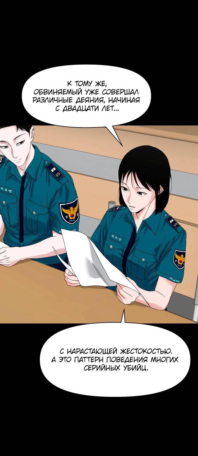 Манга Родная деревня - Глава 61 Страница 52