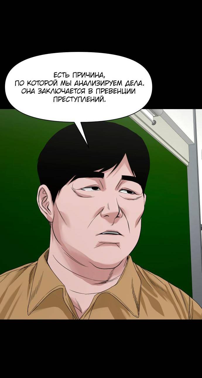 Манга Родная деревня - Глава 61 Страница 59