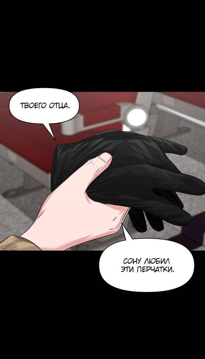 Манга Родная деревня - Глава 61 Страница 17